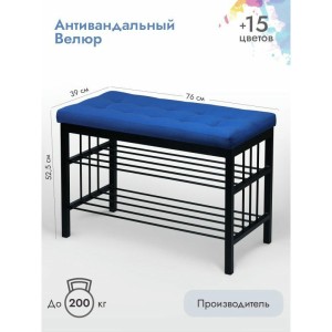 Банкетка Сканди-76-2 (синий/черный)