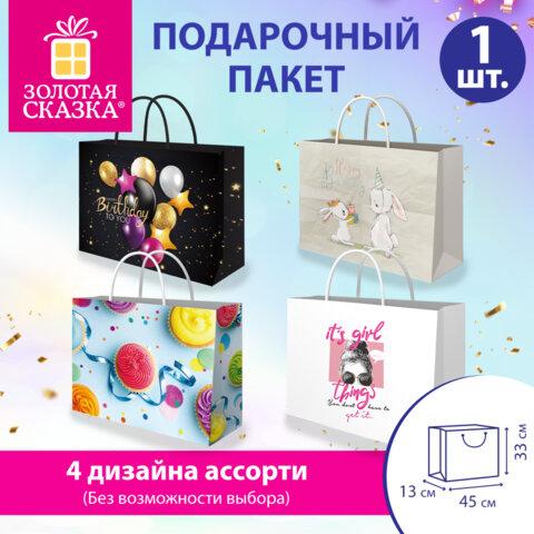Пакет подарочный (1 штука) 45х13х33 см (XL), "Super Wide", ассорти, глиттер, фольга, ЗОЛОТАЯ СКАЗКА, 700828