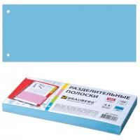 Разделители листов (полосы 230х105 мм) картонные, КОМПЛЕКТ 100 штук, голубые, BRAUBERG, 223973