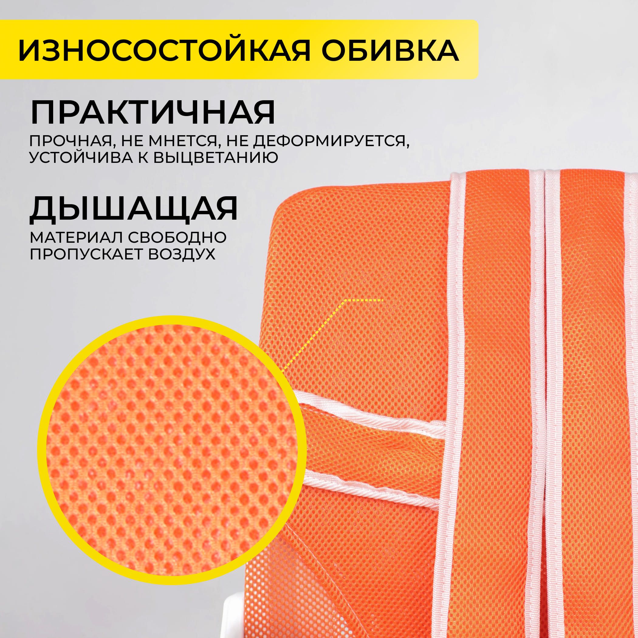 Кресло поворотное MOON, ткань, (оранжевый)