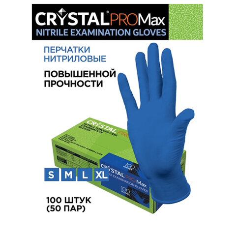 Перчатки нитриловые смотровые сверхпрочные CRYSTAL PRO MAX, 50 пар (100 шт.), размер L (большой), синие, CRYMAX-03
