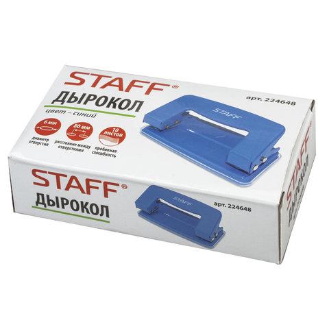 Дырокол металлический STAFF, до 10 листов, без линейки, синий, 224648