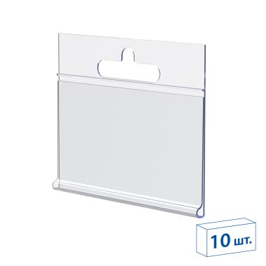 Ценникодержатель на крючок DBHH39 прозрачный, 70 мм (10 шт. в упаковке)