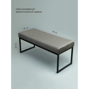 Банкетка Марсей 95-44 (серый/черный)