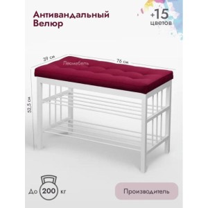 Банкетка Сканди-76-2 (красный/белый)