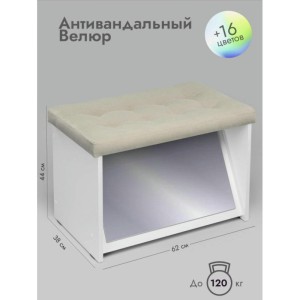 Банкетка ПВЗ-600 с зеркалом (бежевый)