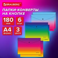 Папка-конверт СУПЕР КОМПЛЕКТ 6 ШТ. с кнопкой BRAUBERG GRADE, А4, градиент, ПЛОТНЫЕ 0,18 мм, 271965