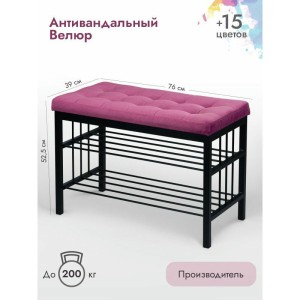 Банкетка Сканди-76-2 (розовый/черный)