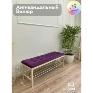 Банкетка Сканди-120-1 (фиолетовый/бежевый)