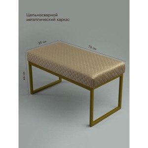 Банкетка Марсей 76-44 (светло-коричневый/золото)