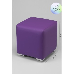 Пуфик Скай Кожа (фиолетовый)