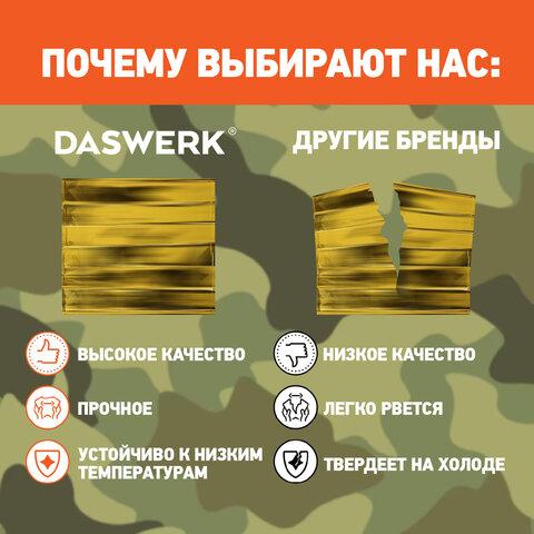 Термоодеяло покрывало изотермическое КОМПЛЕКТ 6 шт., серебро/золото, 160х210 см, DASWERK (ДАСВЕРК), 631158