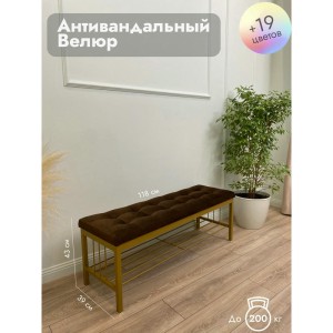 Банкетка Сканди-120-1 (коричневый/золото)