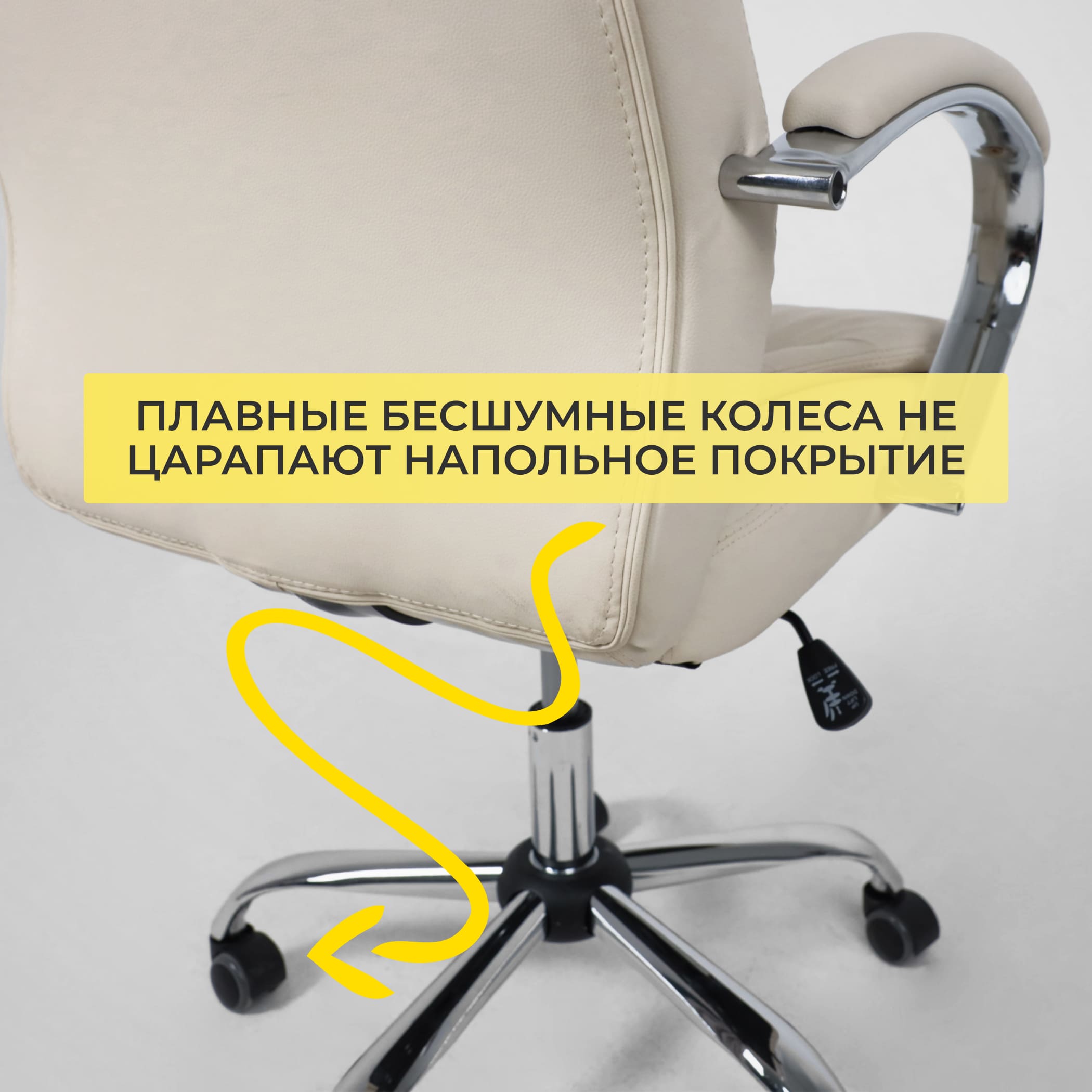 Кресло поворотное Richard New, кремовый, экокожа