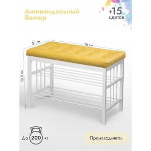 Банкетка Сканди-76-2 (желтый/белый)