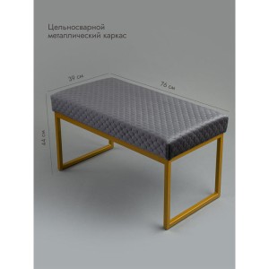 Банкетка Марсей 76-44 (темно-серый/золото)