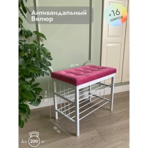 Банкетка Сканди-60-2-х полочная (розовый/белый)