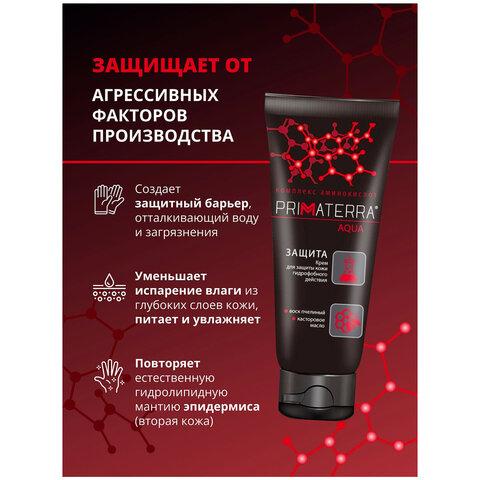 Крем защитный 100мл PRIMATERRA AQUA гидрофобный для кожи, от кислотных и щелочных средств
