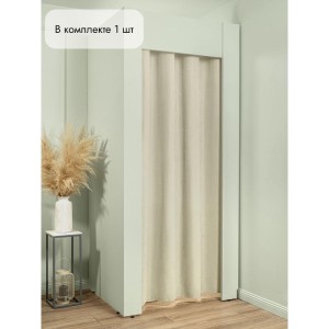 Штора Канвас в примерочную (бежевый) 2350 мм