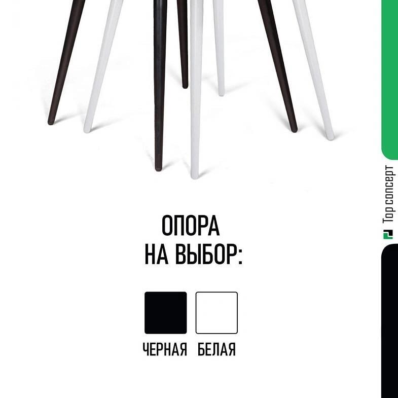 Стул Вито, букле бежевый / опора конус