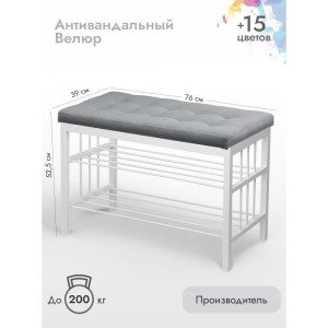 Банкетка Сканди-76-2 (серый/белый)