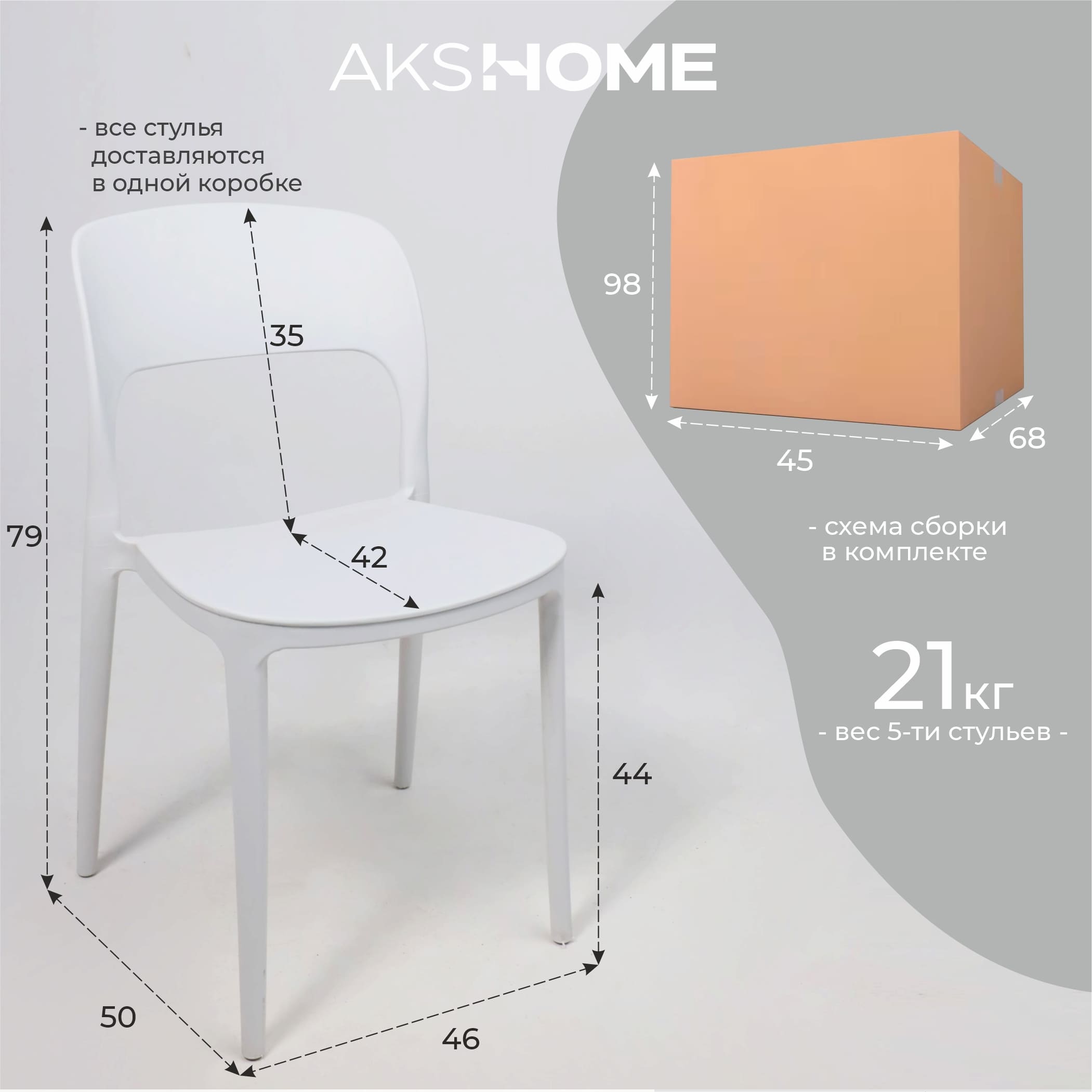 Стул OLAF, белый