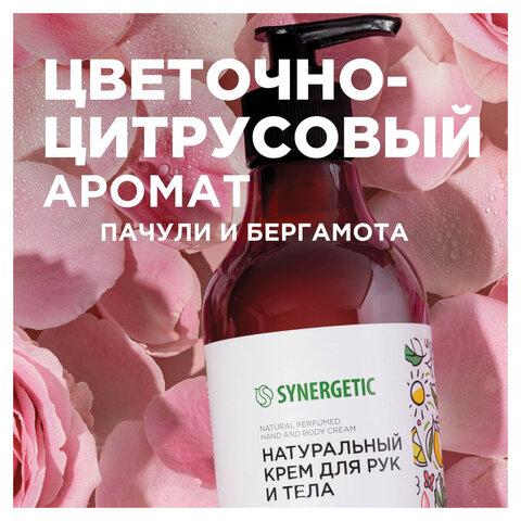 Крем для рук и тела 380 мл, SYNERGETIC "Пачули и ароматный бергамот", натуральный, 300009/6