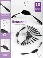 Вешалки серии Appendi