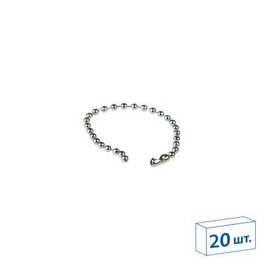 Цепь шариковая металлическая BALL CHAIN 10 (2,4 мм) с замком-соединителем, длина 10 см (20 шт. в упаковке)