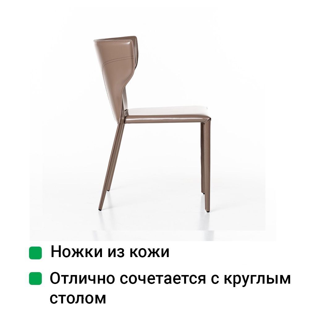 Стул Аустин, кожа капучино