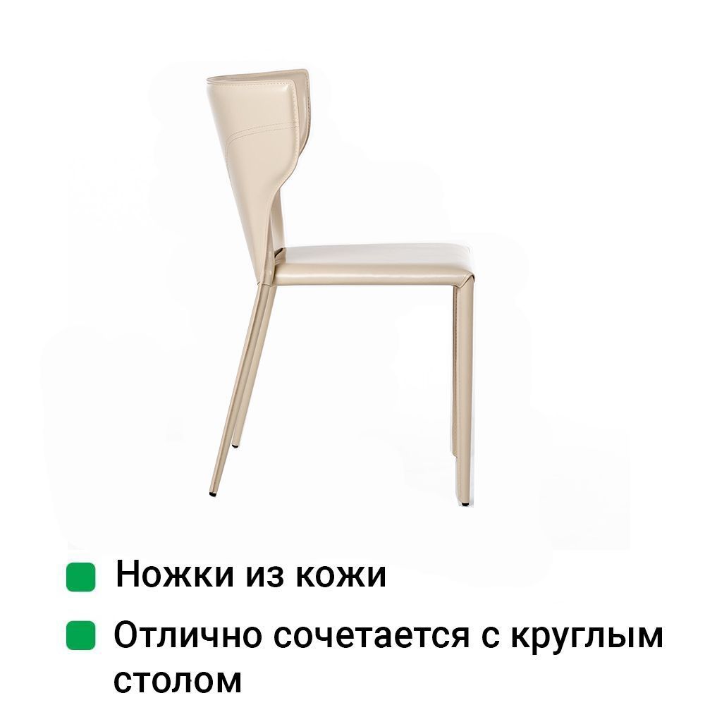 Стул Аустин, кожа нуга