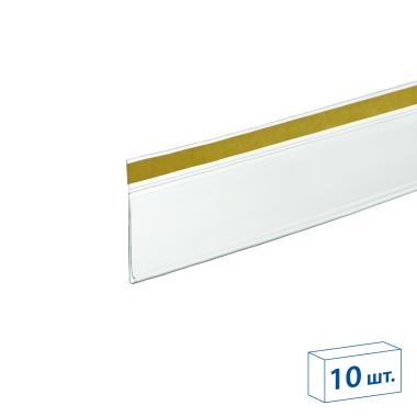 Ценникодержатель откидной DHH39 прозрачный, 1250 мм