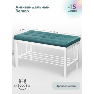 Банкетка Сканди-76-1 (бирюзовый/белый)
