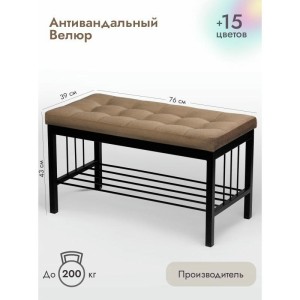 Банкетка Сканди-76-1 (светло-коричневый/черный)