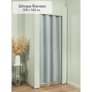 Штора Канвас в примерочную (светло-серый) 1950 мм