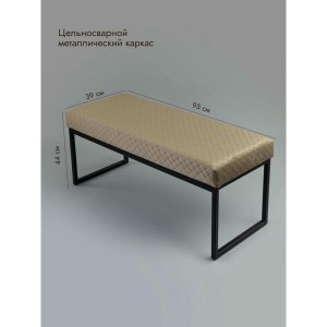 Банкетка Марсей 95-44 (светло-коричневый/черный)