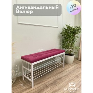 Банкетка Сканди-120-2-полочная (розовый/белый)