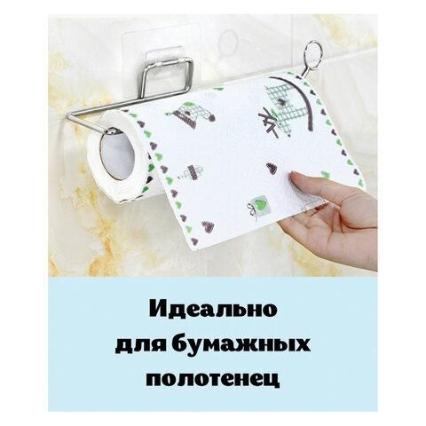 Держатель для бумажных полотенец и рулонных салфеток самоклеящийся, хром, LAIMA HOME, 607998