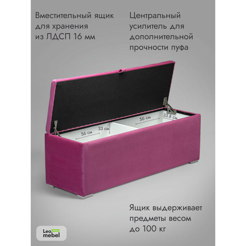 Пуфик Ричмонд-119 (розовый)