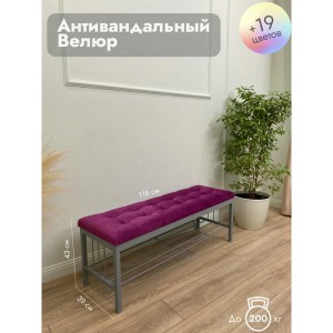 Банкетка Сканди-120-1 (фуксия/серый)