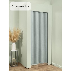 Штора Канвас в примерочную (светло-серый) 2350 мм