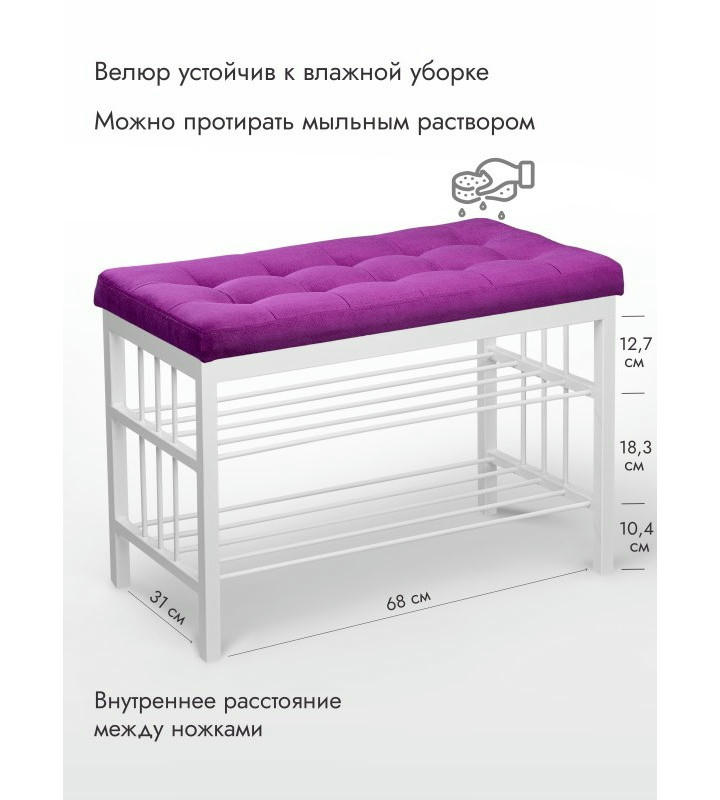 Банкетка Сканди-76-2 (фуксия/белый)