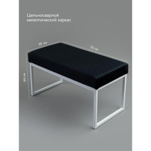 Банкетка Марсей 76-44 (черный/белый)