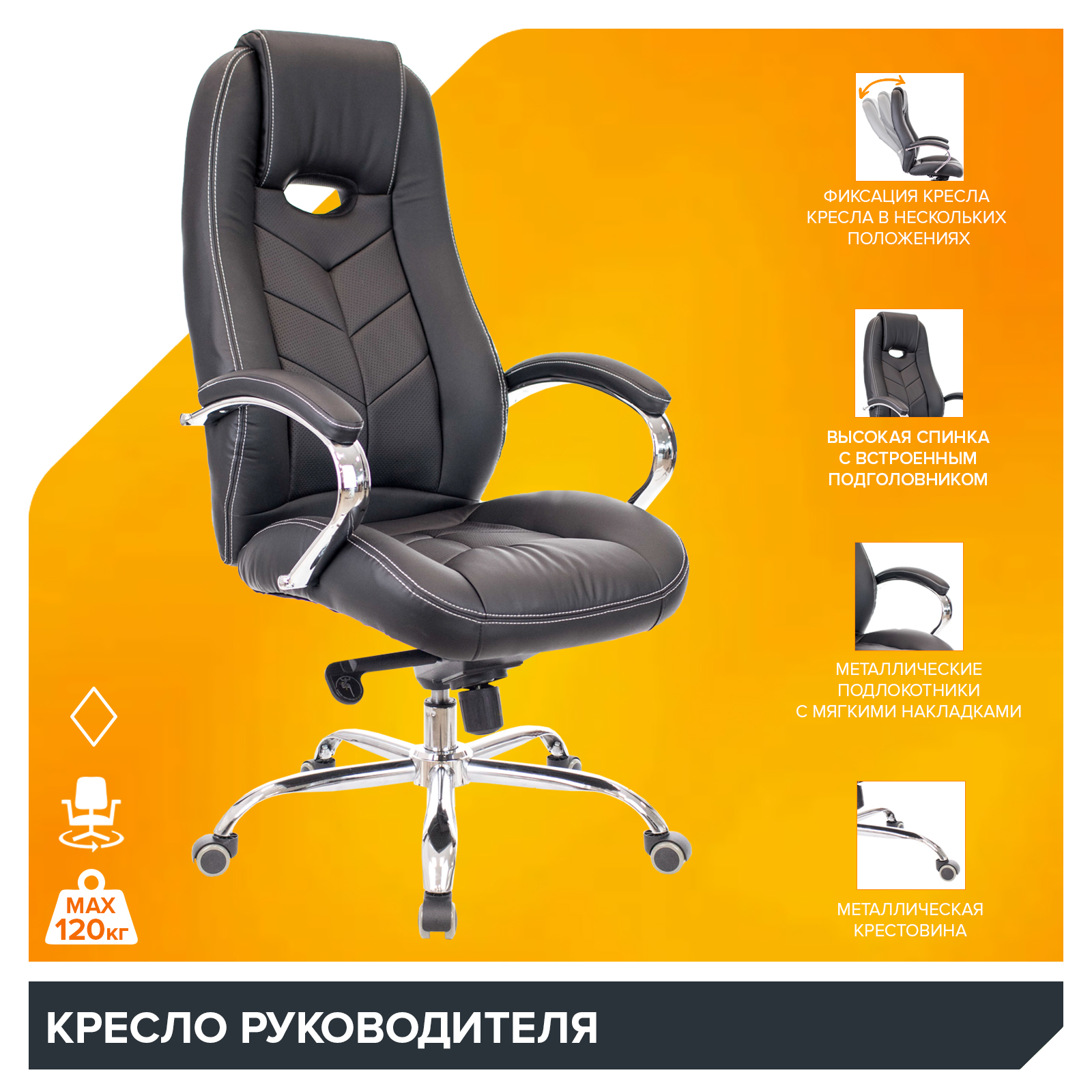 Кресло Everprof Drift M Экокожа Черный