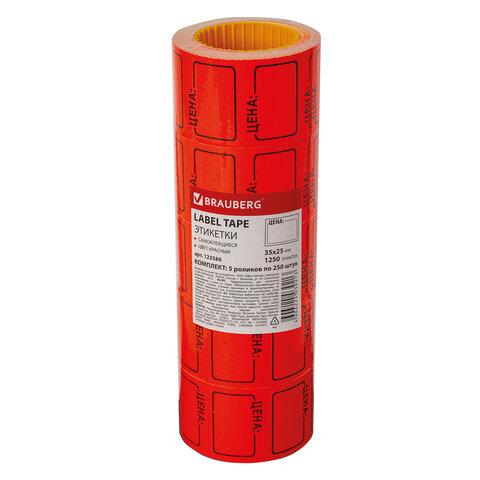 Этикет-лента "Цена", 35х25 мм, красная, комплект 5 рулонов по 250 шт., BRAUBERG, 123586 цена 256 ₽ Этикет-лента "Цена", 35х25 мм, красная, комплект 5 рулонов по 250 шт., BRAUBERG, 123586