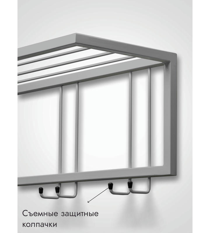 Вешалка настенная металлическая с полкой и крючками -73 (серый)