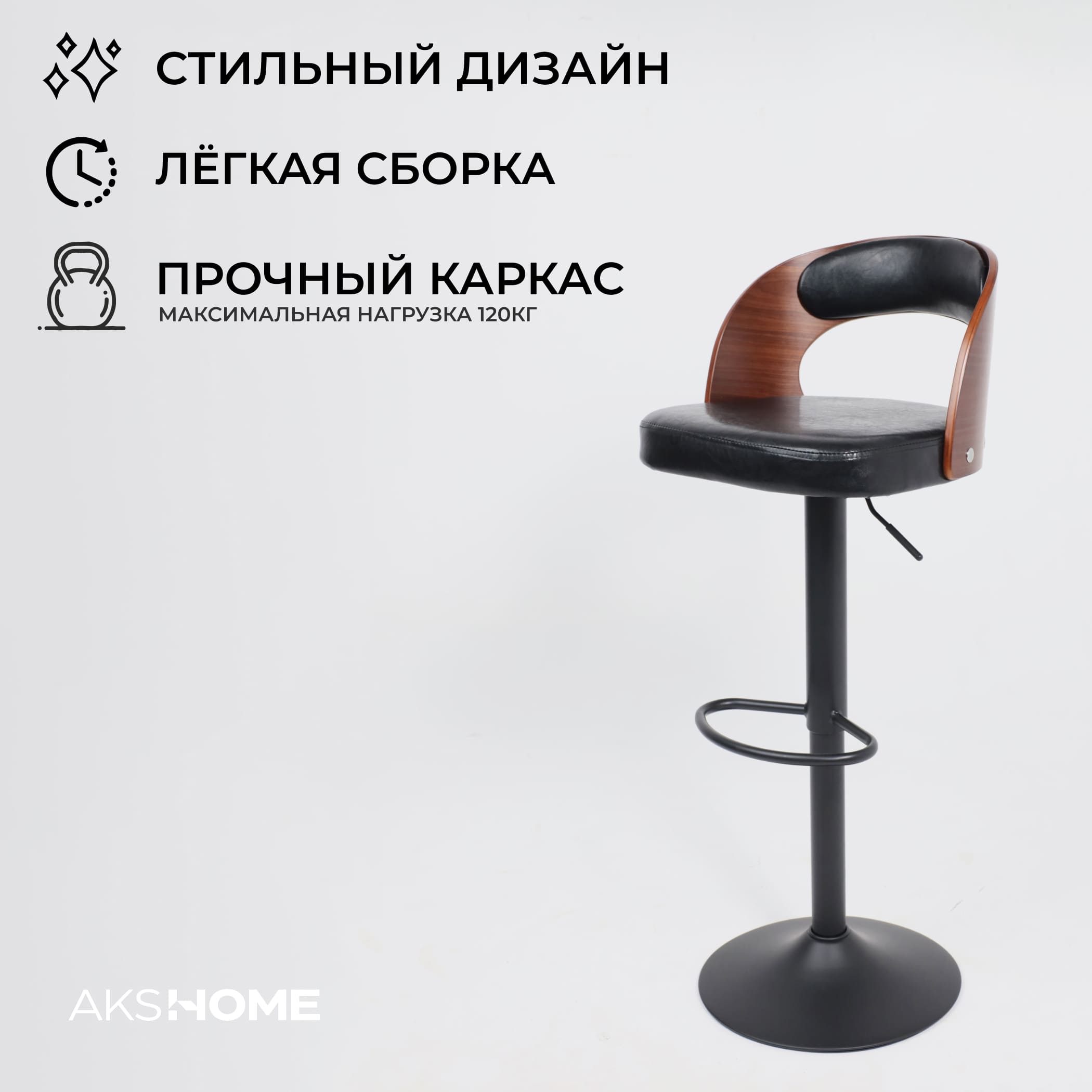 Стул барный BRUNO, черный/черный