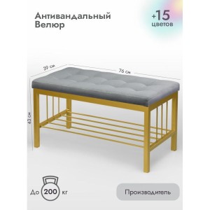 Банкетка Сканди-76-1 (серый/золото)
