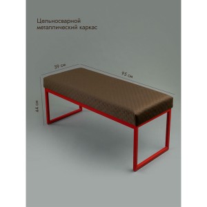 Банкетка Марсей 95-44 (коричневый/красный)