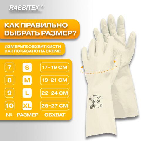 Перчатки нитриловые КЩС, EXTRA STRONG, химически устойчивые, белые, размер 7-7,5, S (малый), RABBITEX (РАББИТЕКС), 700914, ACI - 017
